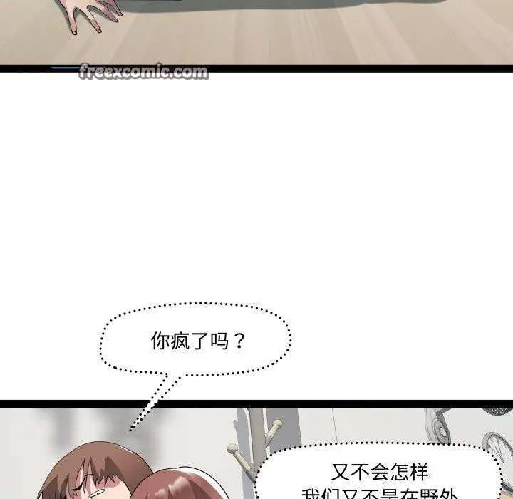 RE：23岁 第22話 第16页