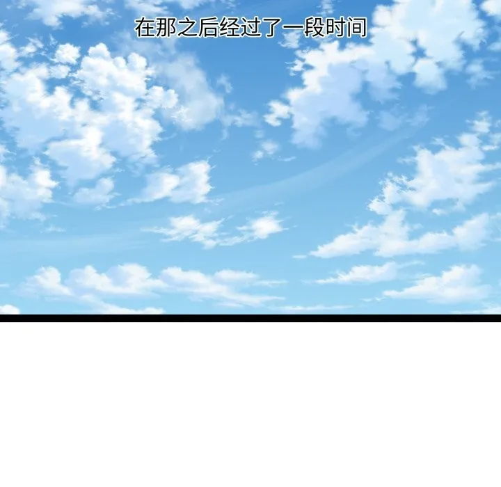 RE：23岁 第22話 第117页