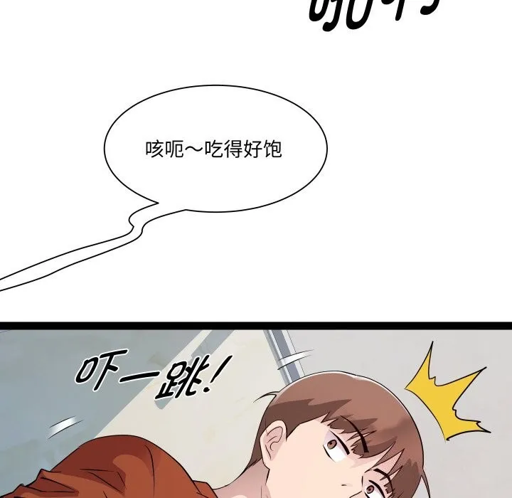 RE：23岁 第22話 第59页
