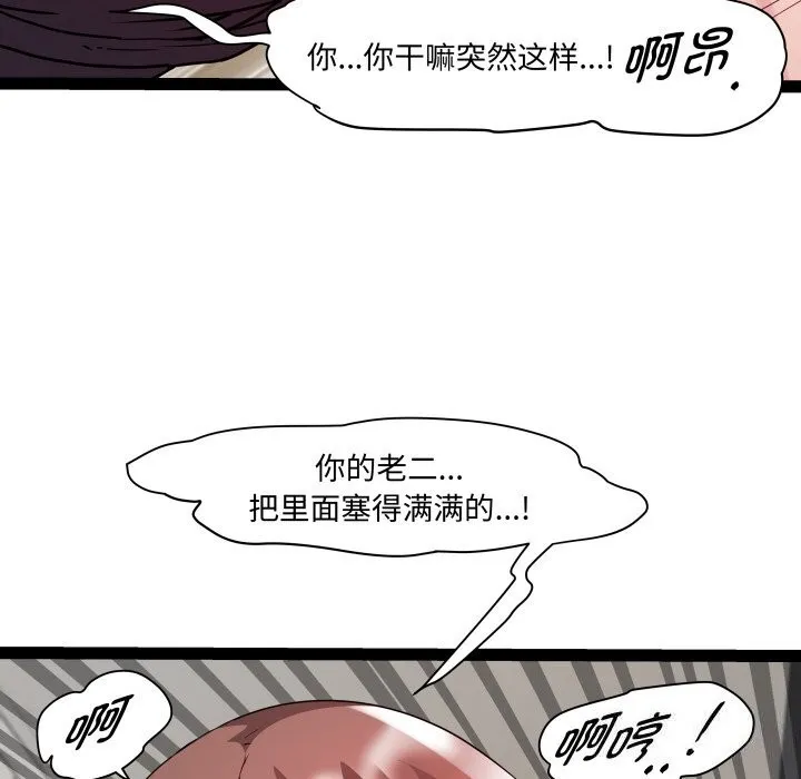 RE：23岁 第22話 第51页