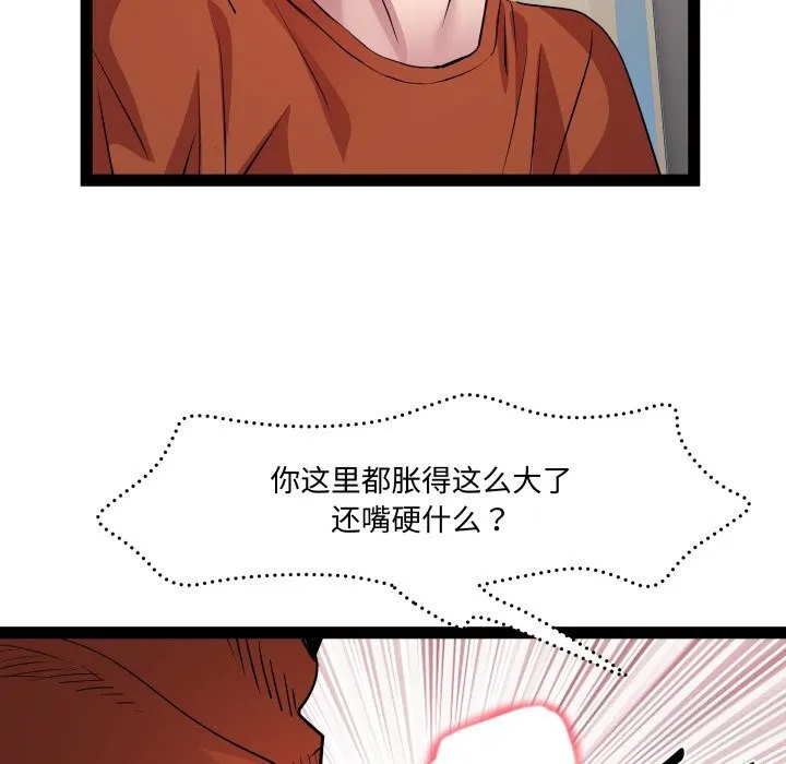 RE：23岁 第22話 第19页