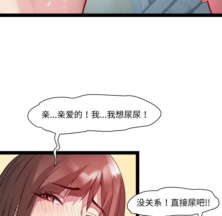 RE：23岁 第22話 第95页