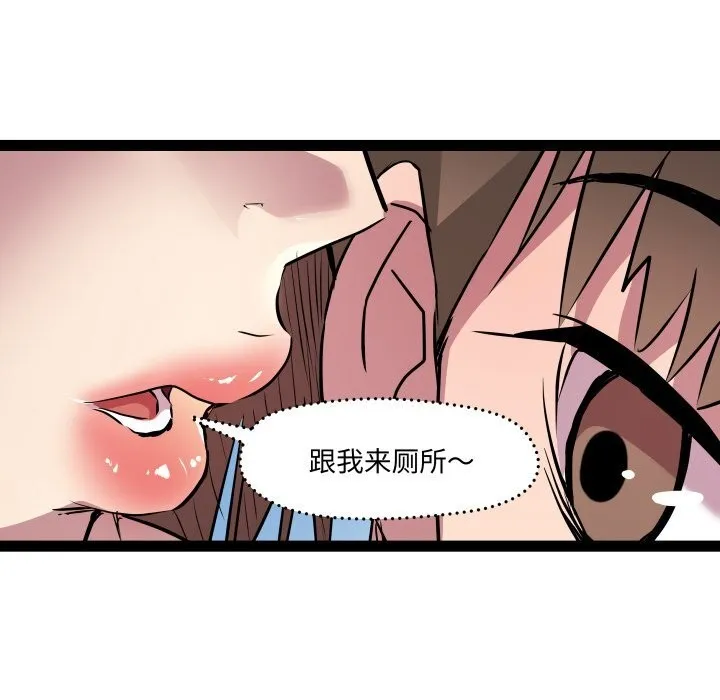 RE：23岁 第22話 第31页