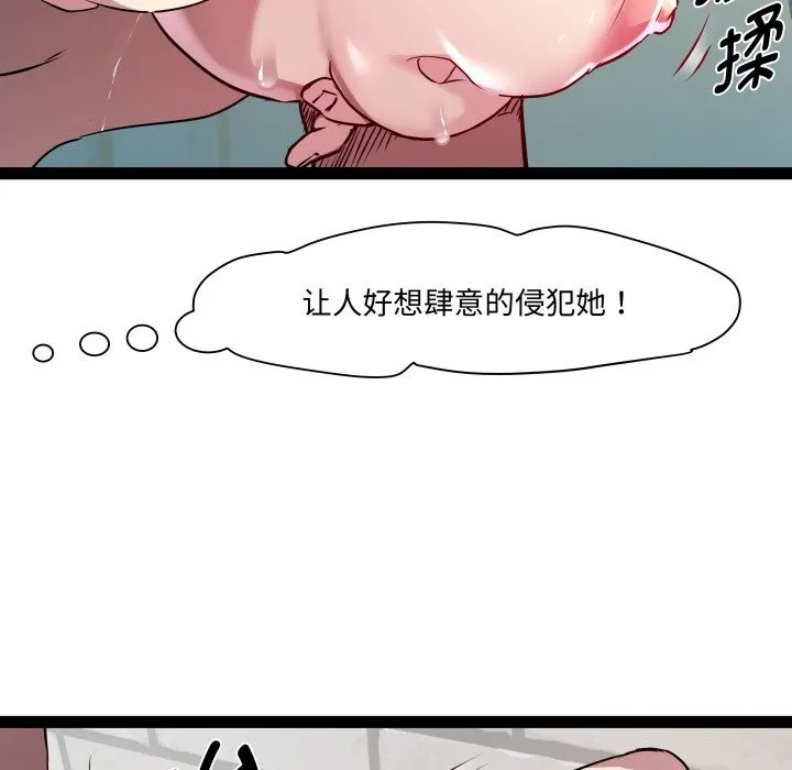RE：23岁 第22話 第78页