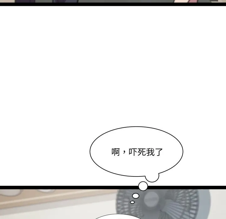 RE：23岁 第22話 第26页