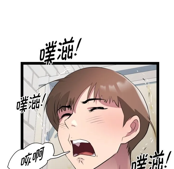 RE：23岁 第22話 第55页