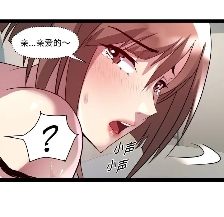 RE：23岁 第22話 第72页