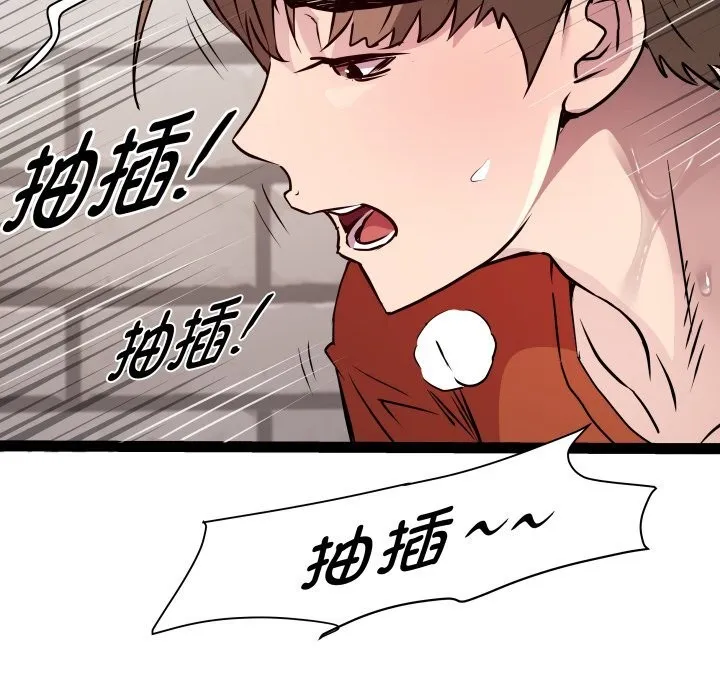 RE：23岁 第22話 第49页