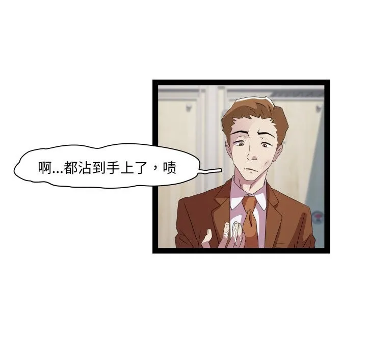 RE：23岁 第22話 第88页