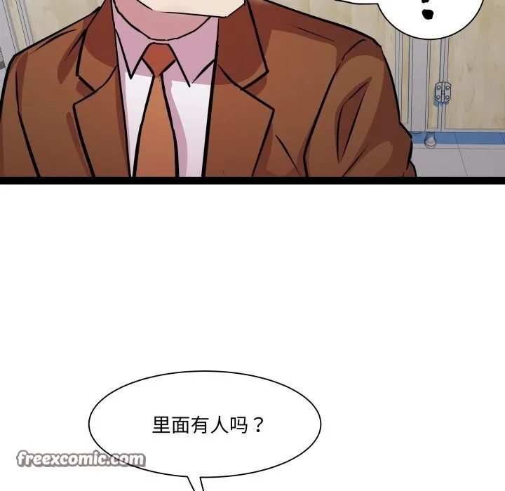 RE：23岁 第22話 第64页