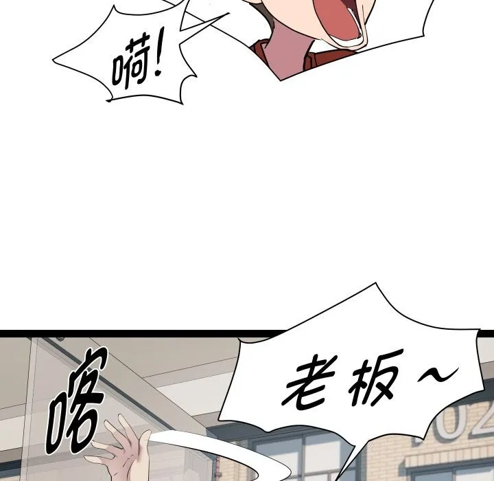 RE：23岁 第22話 第21页