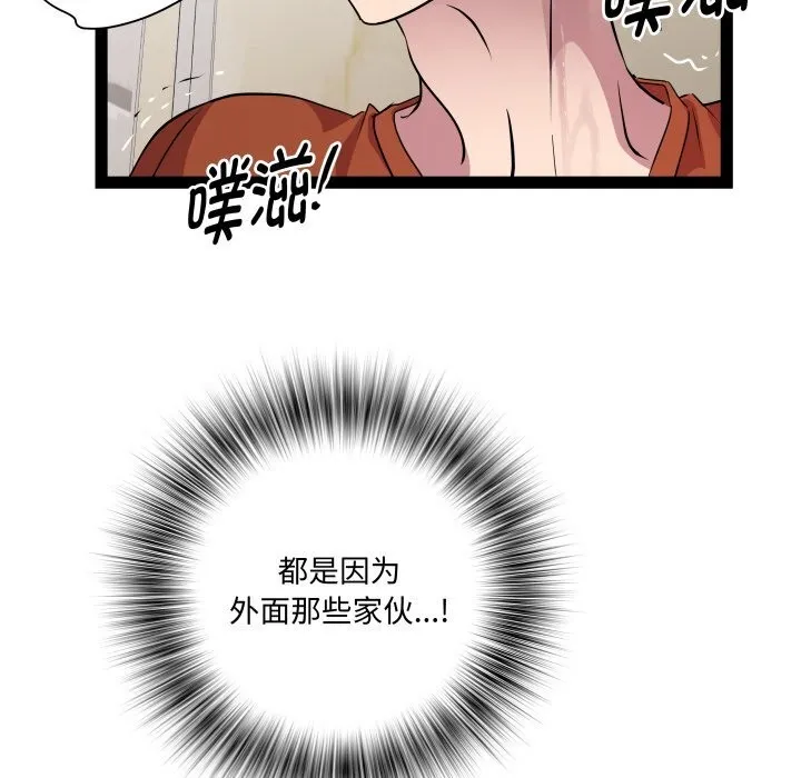RE：23岁 第22話 第56页
