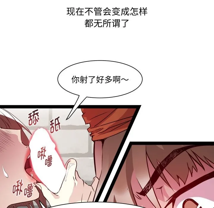 RE：23岁 第22話 第106页