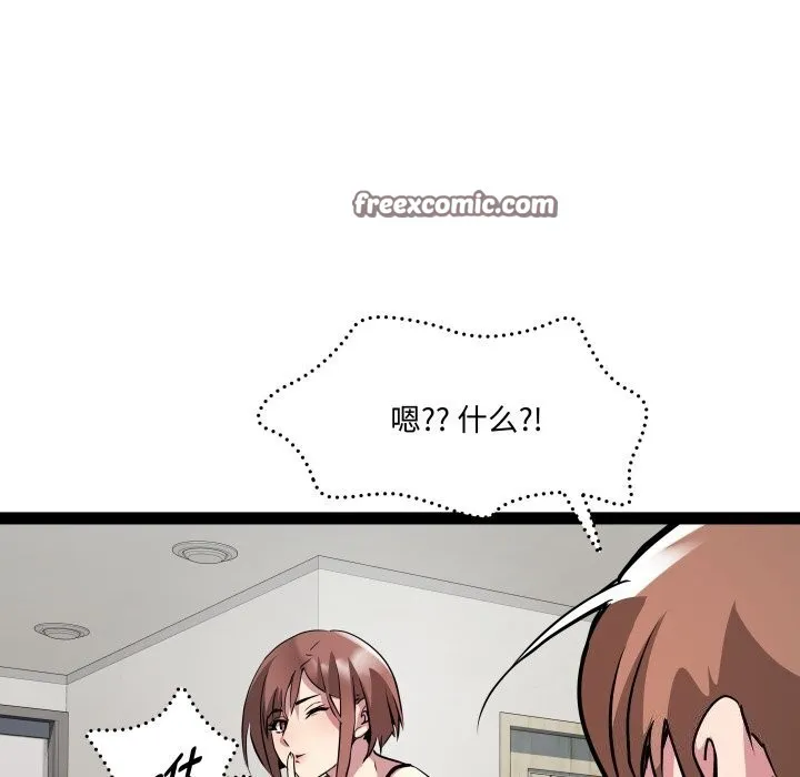 RE：23岁 第22話 第32页
