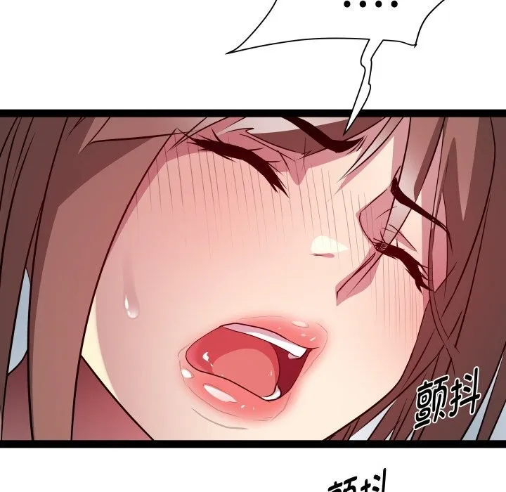 RE：23岁 第22話 第82页