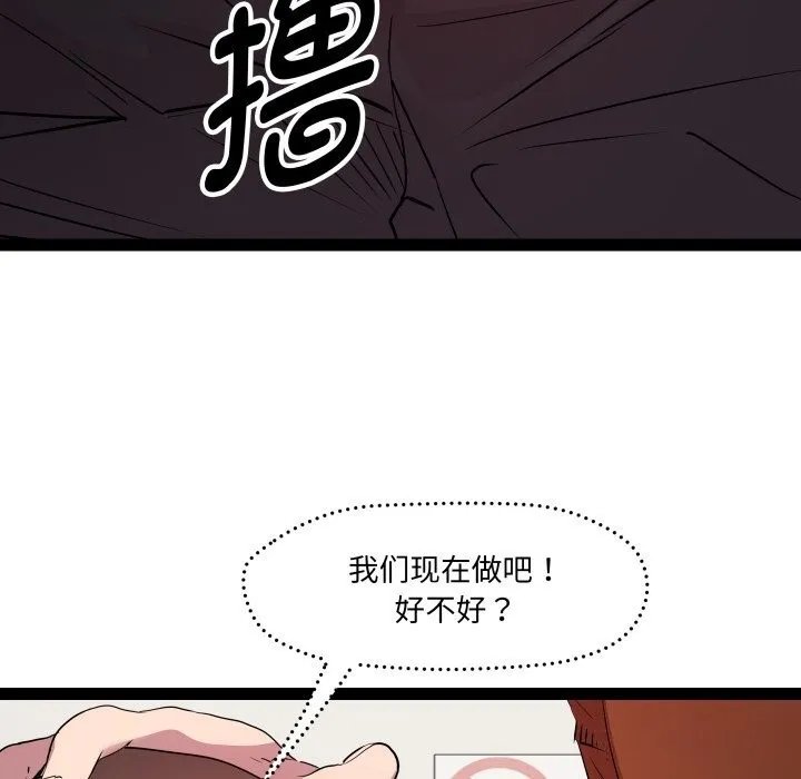 RE：23岁 第22話 第6页