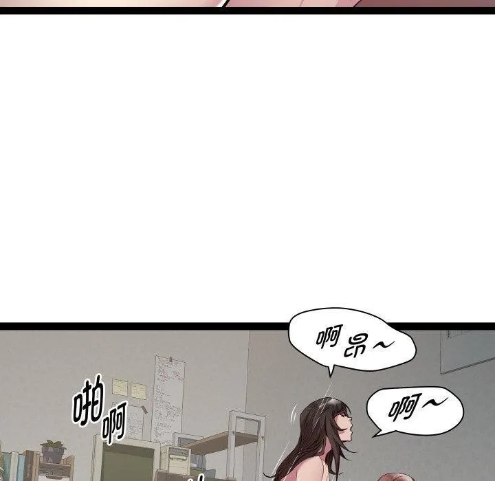 RE：23岁 第31話 第70页