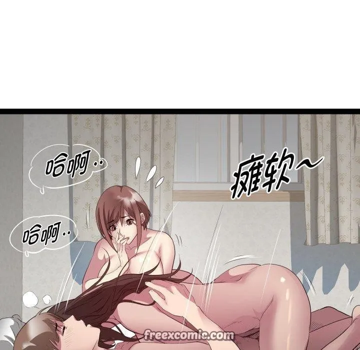 RE：23岁 第31話 第80页