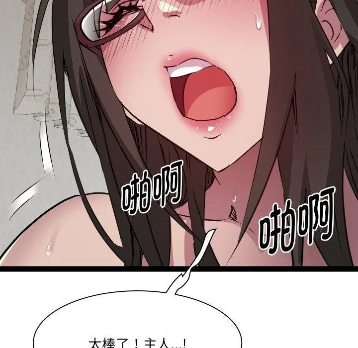 RE：23岁 第31話 第59页