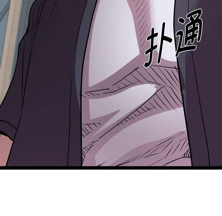RE：23岁 第31話 第13页