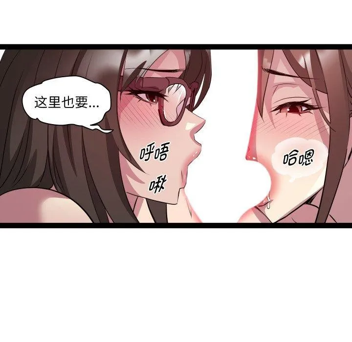 RE：23岁 第31話 第25页
