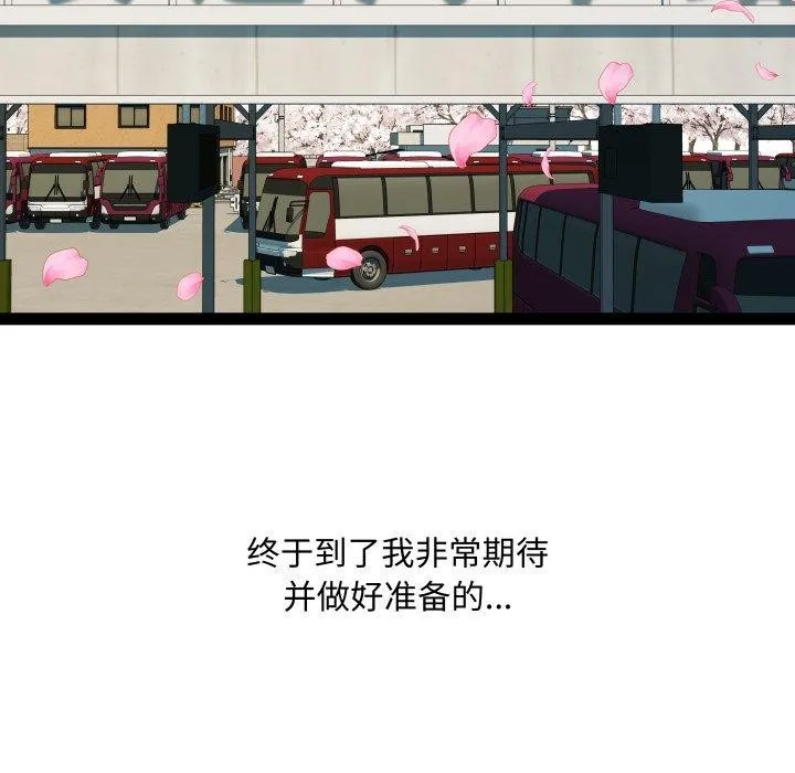 RE：23岁 第31話 第122页