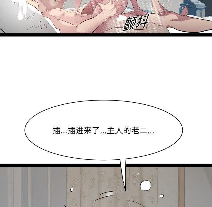 RE：23岁 第31話 第53页