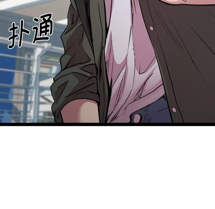 RE：23岁 第31話 第127页