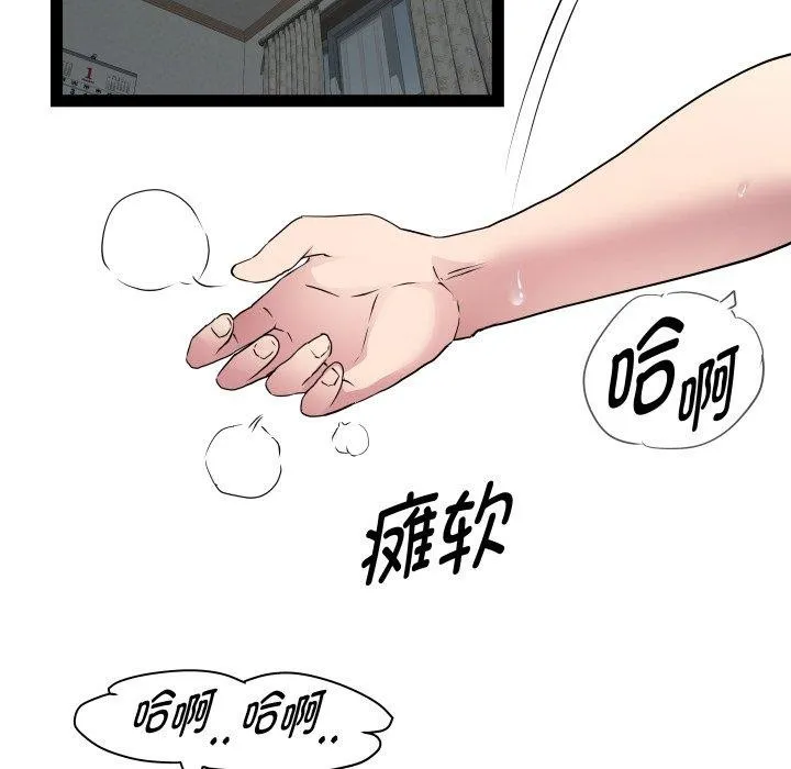 RE：23岁 第31話 第107页