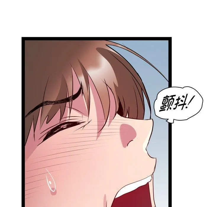 RE：23岁 第31話 第26页
