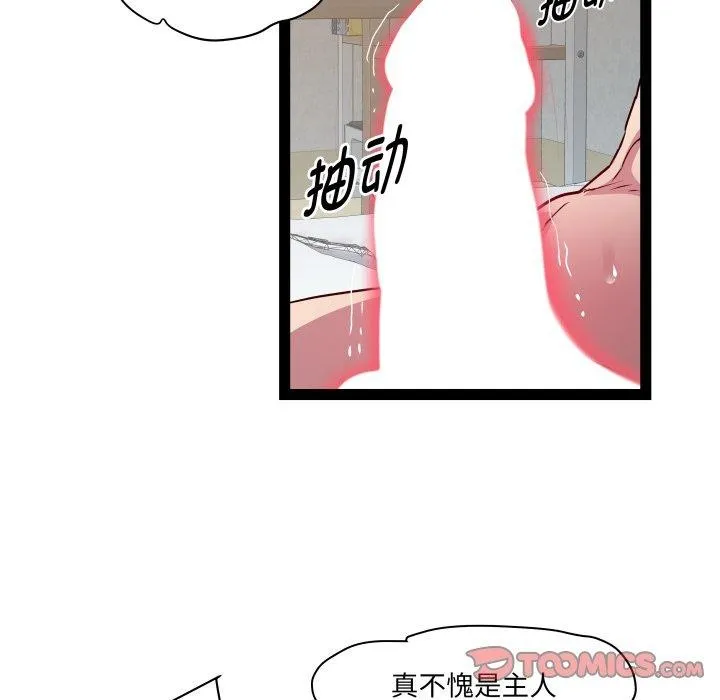 RE：23岁 第31話 第45页