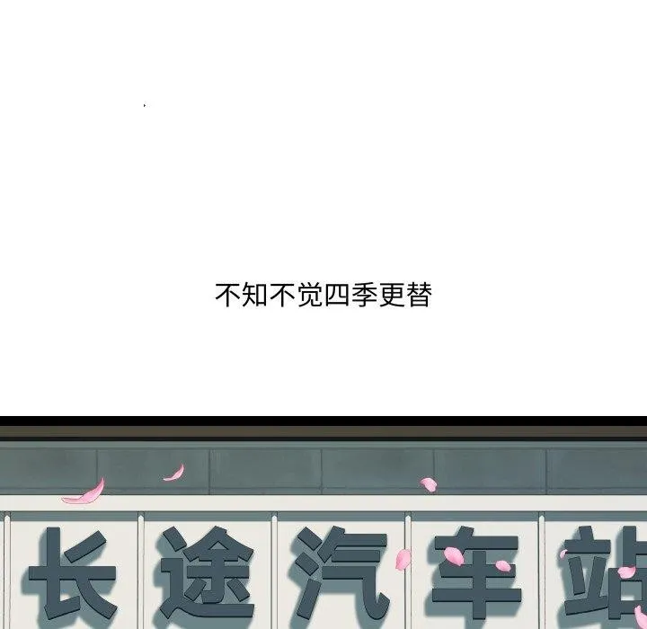 RE：23岁 第31話 第121页