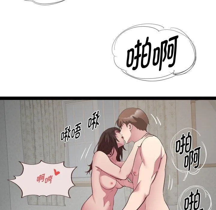 RE：23岁 第31話 第101页