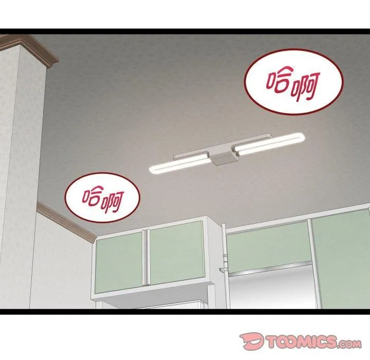 RE：23岁 第31話 第18页