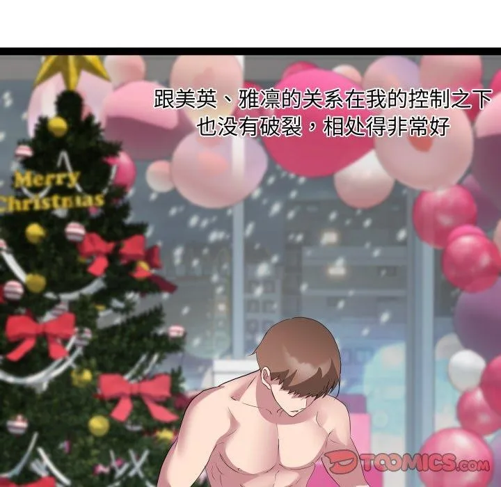 RE：23岁 第31話 第117页