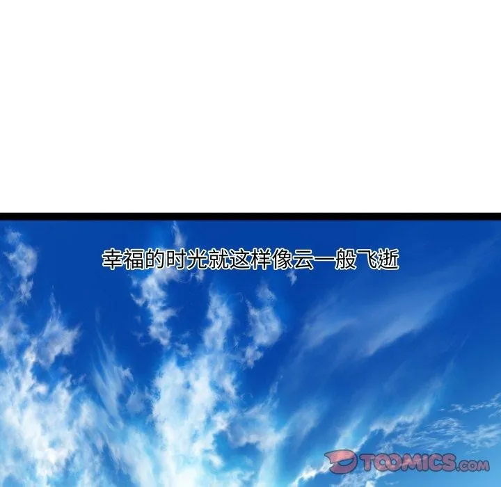RE：23岁 第31話 第114页
