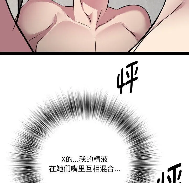 RE：23岁 第31話 第41页