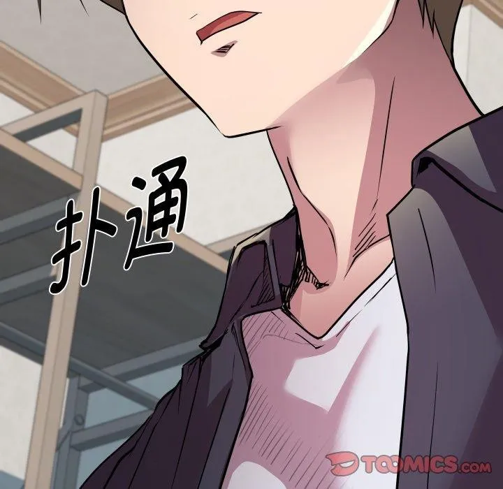 RE：23岁 第31話 第12页