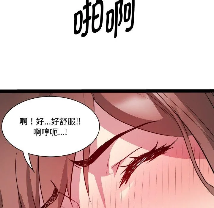 RE：23岁 第31話 第95页