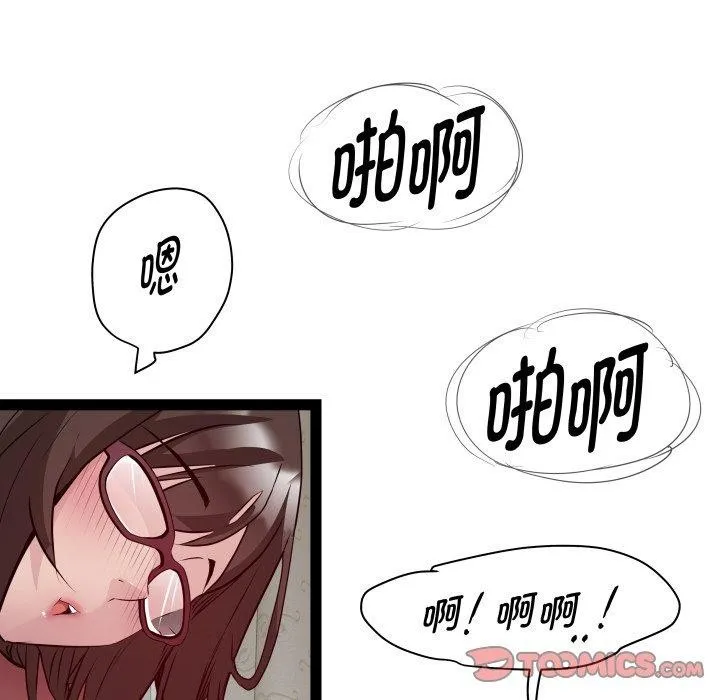 RE：23岁 第31話 第99页