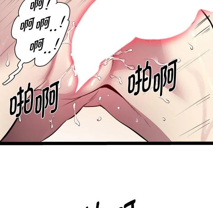 RE：23岁 第31話 第94页