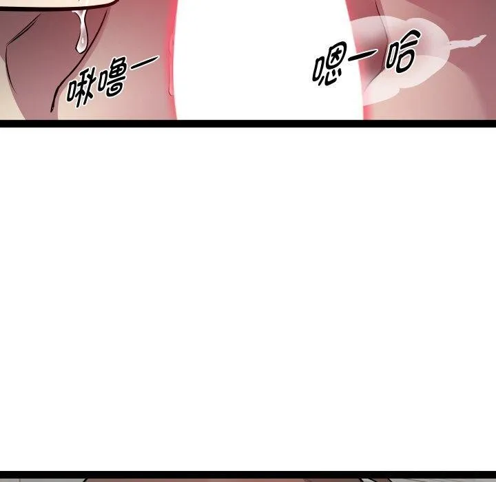 RE：23岁 第31話 第20页
