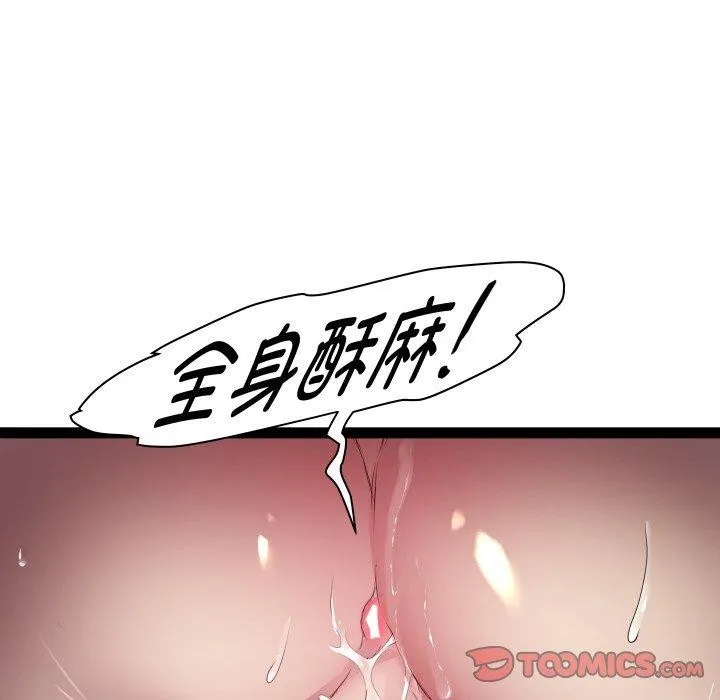RE：23岁 第31話 第78页