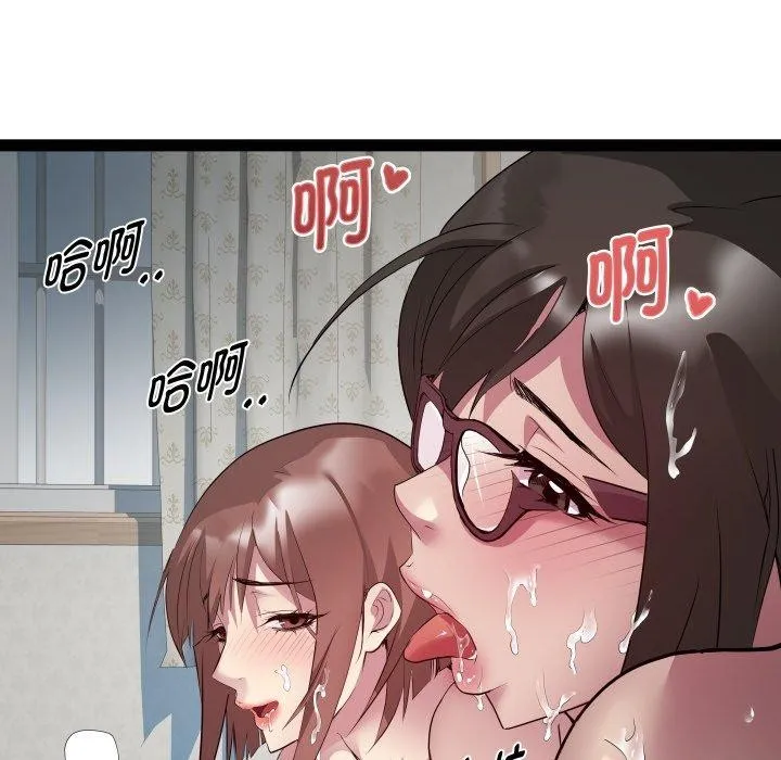 RE：23岁 第31話 第31页