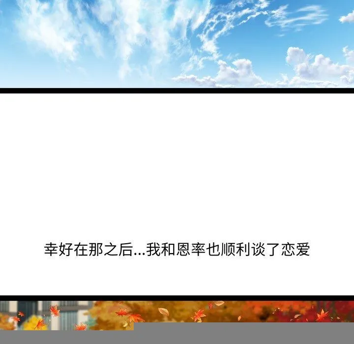 RE：23岁 第31話 第115页