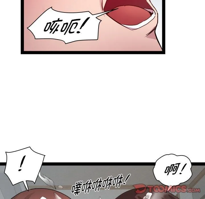 RE：23岁 第31話 第27页