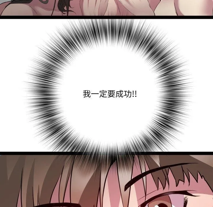 RE：23岁 第31話 第110页