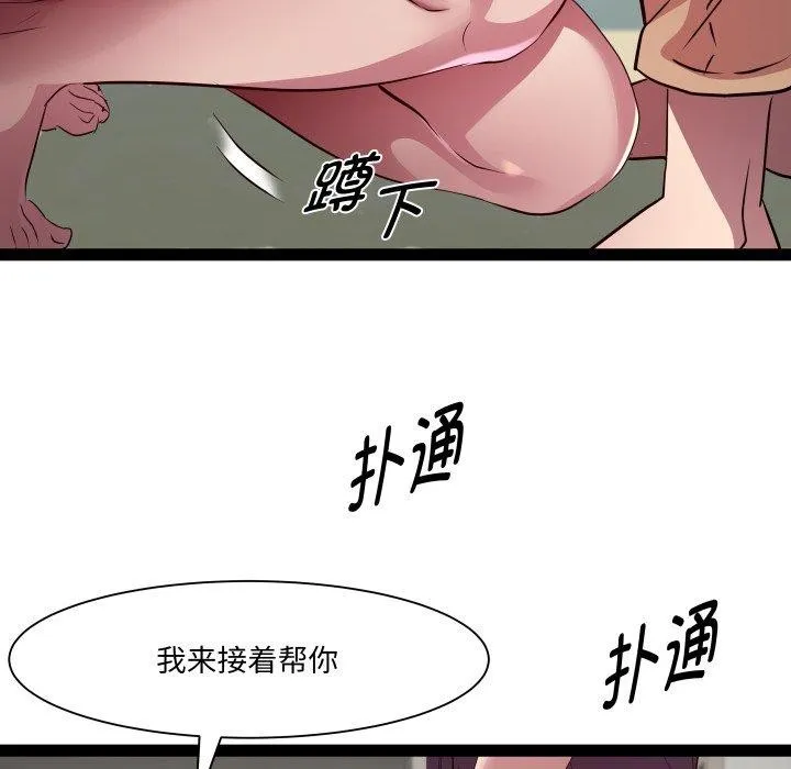 RE：23岁 第31話 第8页