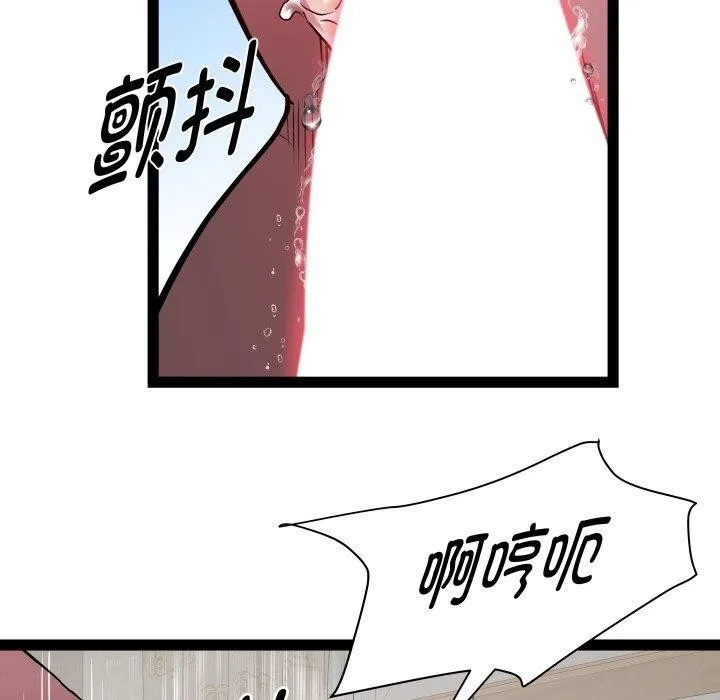 RE：23岁 第31話 第56页