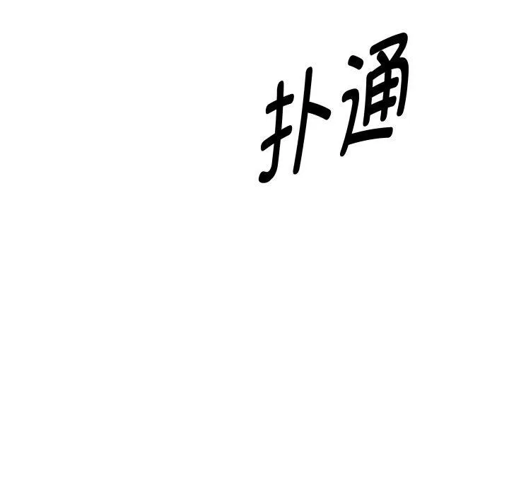 RE：23岁 第31話 第14页